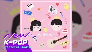 Cover art for Love Revolution 연애혁명