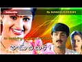 Rama Chilakamma Song Ma Avida Medhottu Me Avida Chala Manchidhi Movie Whatsapp Status