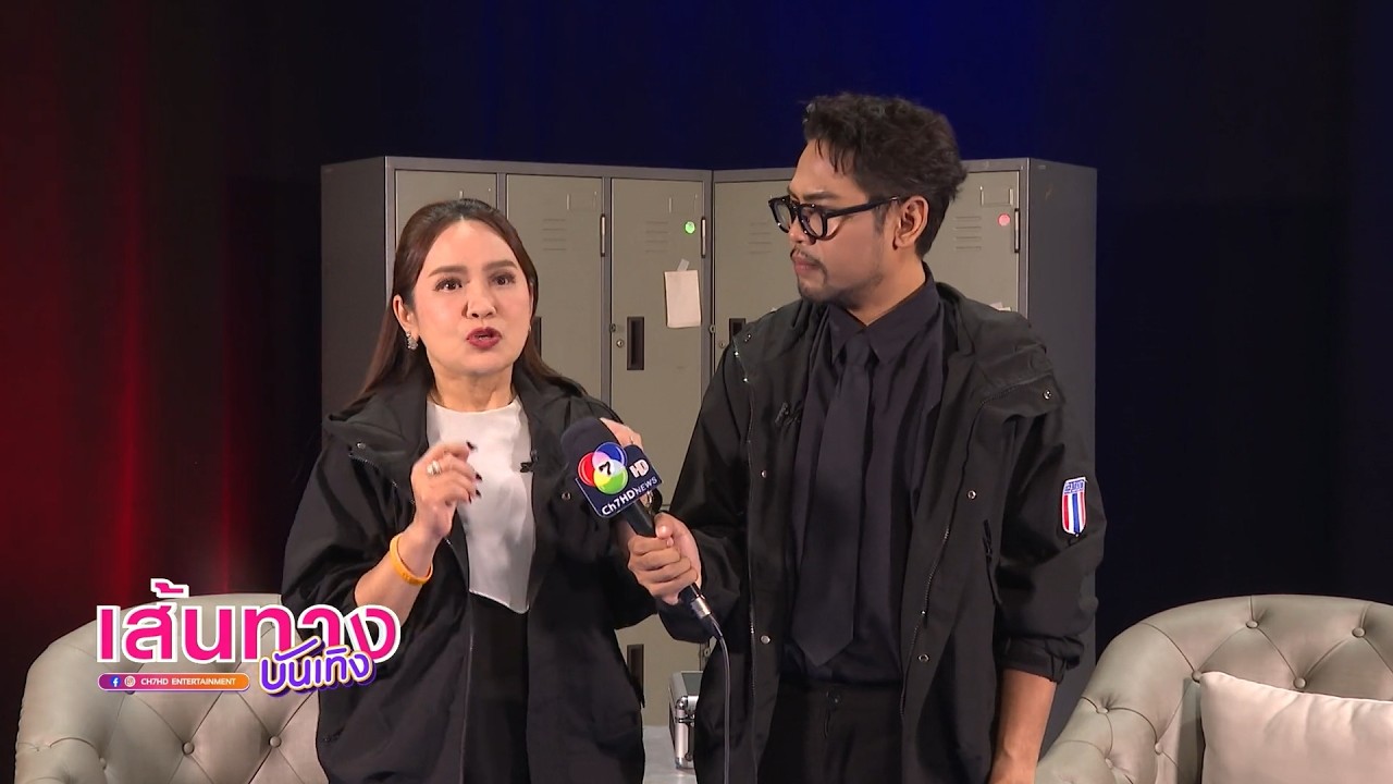 สายสืบชาวบ้าน วันอาทิตย์นี้มีเรื่องมาเตือนภัย ชา