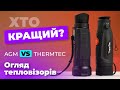 Видеообзор AGM Sidewinder TM25-384