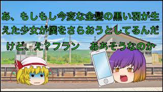 【ゆっくり茶番】うp主、ついに帰ってくる