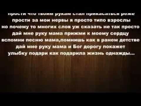 Rido & Kripmus Ft Meer Zey - Дай Руку Мама