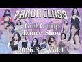 KoreanBJ PandaClass 판다클래스 2026 3 6 S7 Dance Show Vol 1
