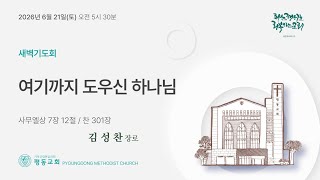 설교 동영상 메인 