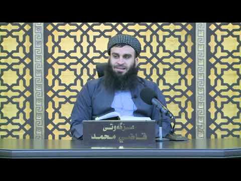 وانەی هەشتەم