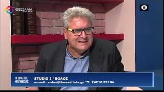 ΓΙΑΝΝΗΣ ΑΝΑΣΤΑΣΙΟΥ  ΠΕΡΙΦΕΡΕΙΑΚΟΣ ΣΥΜΒΟΥΛΟΣ 16 10 2023