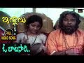 Illalu ఇల్లాలు Telugu Movie Songs O Batasari Video Song TVNXT