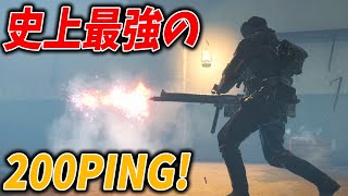 [BF1]PING200を極めた男のラグの不利を解消する方法が力技すぎたw【観戦モード】