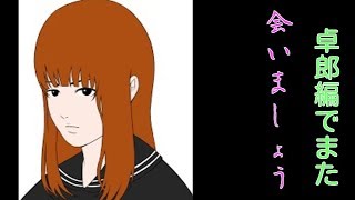 驚かないはずの青鬼３　美香編後編