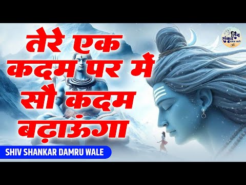तेरे एक कदम पर मैं सौ कदम बढ़ाऊंगा लिरिक्स