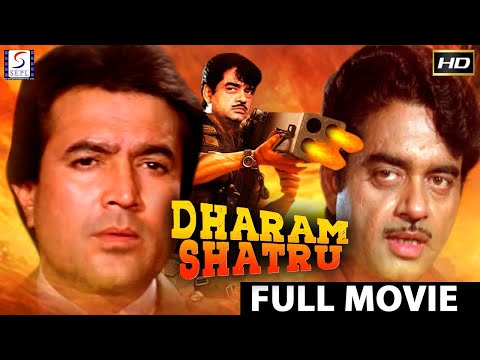 राजेश खन्ना, शत्रुघ्न सिन्हा की धमाकेदार एक्शन मूवी - Rajesh Khanna, Rati, Shatru  - Dharam Shatru