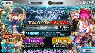 【Fate/Grand Order】ゆかりさんが謎のヒロインX狙いでガチャガチャします 【VOICEROID実況】