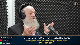 מהי יראת אלוקים? | הרב יוסף צ. בן פורת (הרב יוסף צבי בן פורת) - התמונה מוצגת ישירות מתוך אתר האינטרנט יוטיוב. זכויות היוצרים בתמונה שייכות ליוצרה. קישור קרדיט למקור התוכן נמצא בתוך דף הסרטון