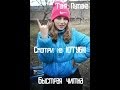 Jambazi ft Fike & PaPalam -- Таня путана 