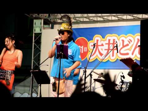 第61回 大井どんたく夏まつり～率いるEROTICAOライブ