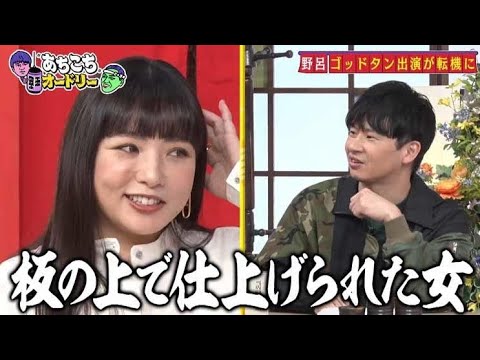野呂佳代 叔父の職業を告白 出演者全員が衝撃「えっ!?」