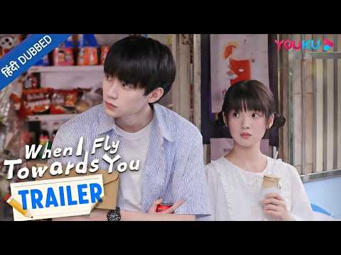 YouTube Trailer