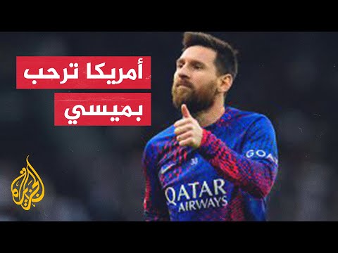 تعرف إلى نادي إنتر ميامي الذي خطف الأسطورة ليونيل ميسي