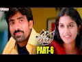 Bhadra Telugu Movie Part 6 14 Ravi Teja Meera Jasmine Aditya Movies