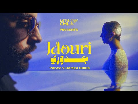HAMZA HARIS ft YADEE  - JDOURI (OFFICIAL MUSIC VIDEO)