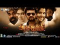 அரசகுலம் | Arasakulam | Tamil Exclusive New Action Movie | Rathan Mouli | Nayana Nair | HD Movie