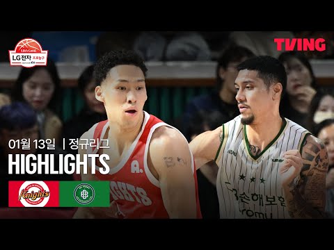 [SK vs DB] 1/13 경기 I 2025-26 LG전자 프로농구 I 하이라이트 I TVING