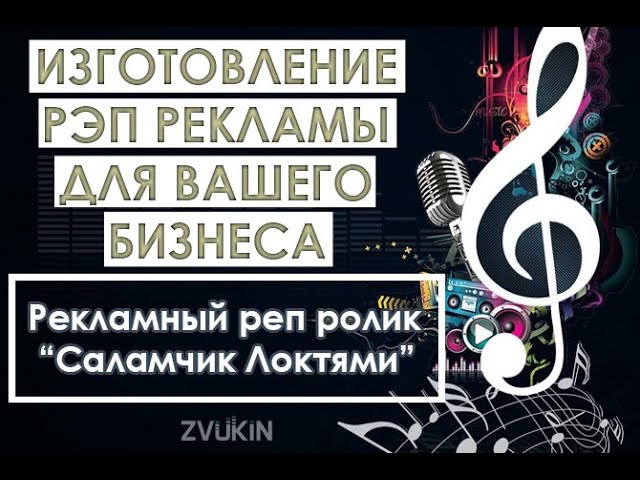 Лента реклама рэп. Реклама рэп. Реклама рэп. Dat nigga daz. Рэп ад.