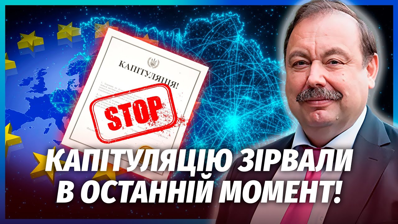 🔥Європа ВРЯТУВАЛА УКРАЇНУ ВІД ЗДАЧІ! Є ГАРАНТІЇ БЕЗПЕКИ  Київ ЗБЕРЕЖЕ УСІ Т?