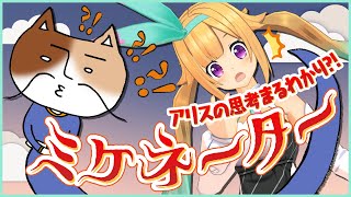 【神回】相方猫のアキネーター超えがすごすぎた！！！！！