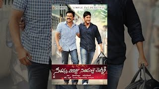 Seethamma Vakitlo Sirimalle Chettu