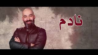 كلمات اغنية سبحان الميغلط هلو جبار