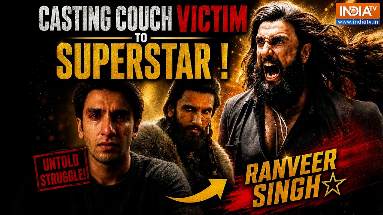 Ranveer Singh Struggle Story: Dhurandhar से पहले हुए Casting Couch का शिकार, Deepika ने बदली ज