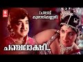 Chanchalakshi Paalattu Kunjikkannan G Devarajan Yusufali Kecheri KJ Yesudas Prem Nazir