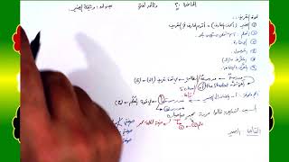 صورة 30 √ وثيقة الضمير