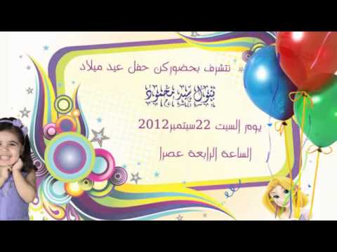 Happy Birthday Batool