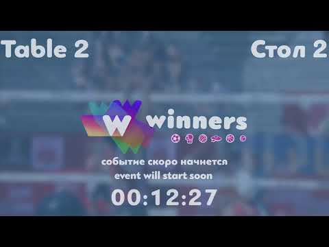 Winners League  07.07.21   Zhukov Vladislav - Liman Aleksandr    17:30
