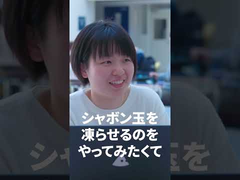 #北見工業大学 #新入生インタビュー ①