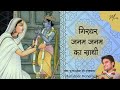 Girdhar janam janam ka sathi by Indresh Upadhyay|गिरधर जनम जनम का साथी #meerabai #indr