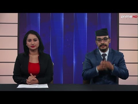 प्राइम  समाचार (साङ्केतिक  भाषा ) | 6 PM |  बैशाख १०
