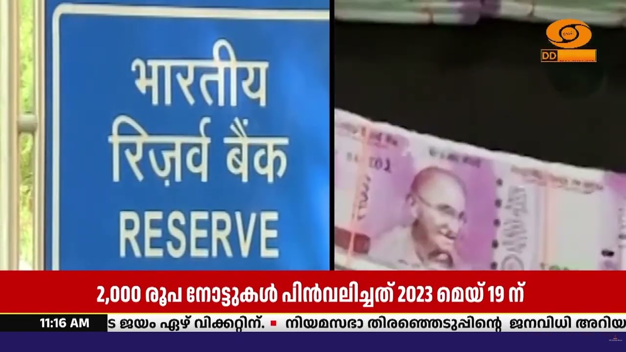 പിൻവലിച്ച് 3 വർഷത്തിനുള്ളിൽ 2,000 രൂപയുടെ നോട്ടുകളുടെ 98