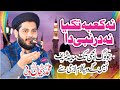Hafiz Rehan Roofi 2024 New Kalam Na Kabaa Takya Na Shona Roza New Naat 2024