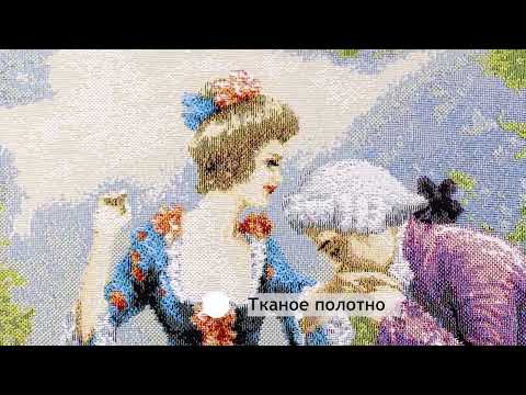 Миниатюра изображения товара Гобелен Декарт Уроки обольщения 8Л3784 (в раме)