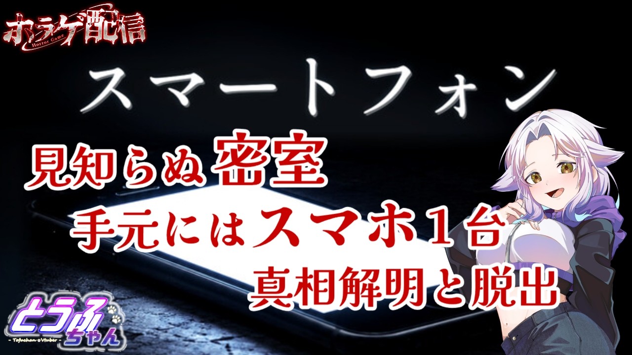 2026/8/24 スマートフォン