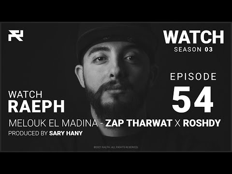 @Raeph | Melouk Al Madina - Zap Tharwat | S03:E54 (Official Review) رائف | ملوك المدينة - زاب ثروت