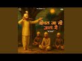 Bichal Jagi Jaata Me