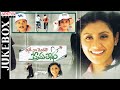 Ide Naa Modati Prema Lekha Full Songs Jukebox Jayaram Rishmy Ghantadi Krishna