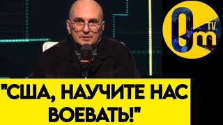 "МЫ РЕАЛЬНО ЗАВИДУЕМ ТРАМПУ!"