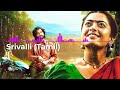 Srivalli (Tamil) - Pushpa: The Rise| Allu Arjun ,Devi Sri Prasad | LOFI SONG | MR MUSIC