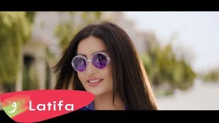 شاغلني لطيفة
