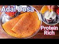 Adai Dosa - High Protein Lentil Dosa | Adai Dosai - Perfect Breakfast Protein Rich Dosa